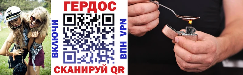 ГЕРОИН Heroin  Байкальск 