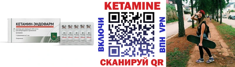 КЕТАМИН VHQ  Байкальск 