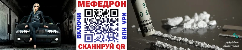 наркота  Байкальск  МЯУ-МЯУ мяу мяу 